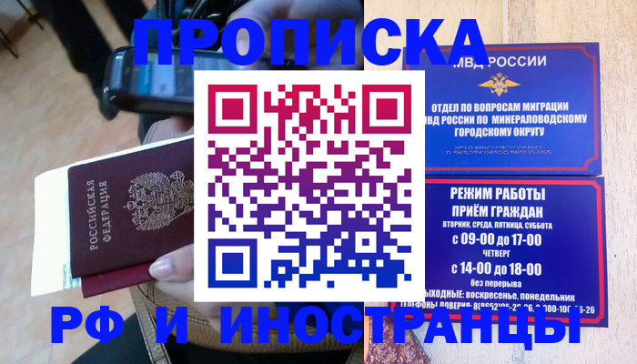 временная регистрация поиск в Спасске-Дальнем