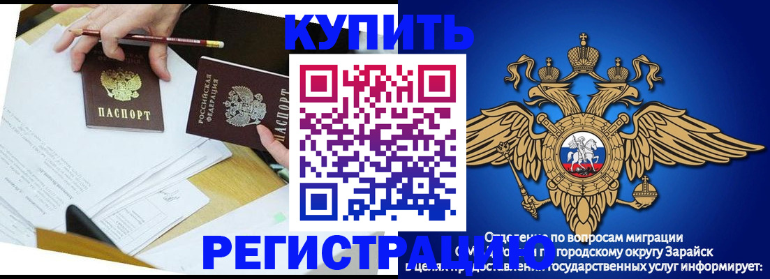 прописка от собственника в Спасске-Дальнем